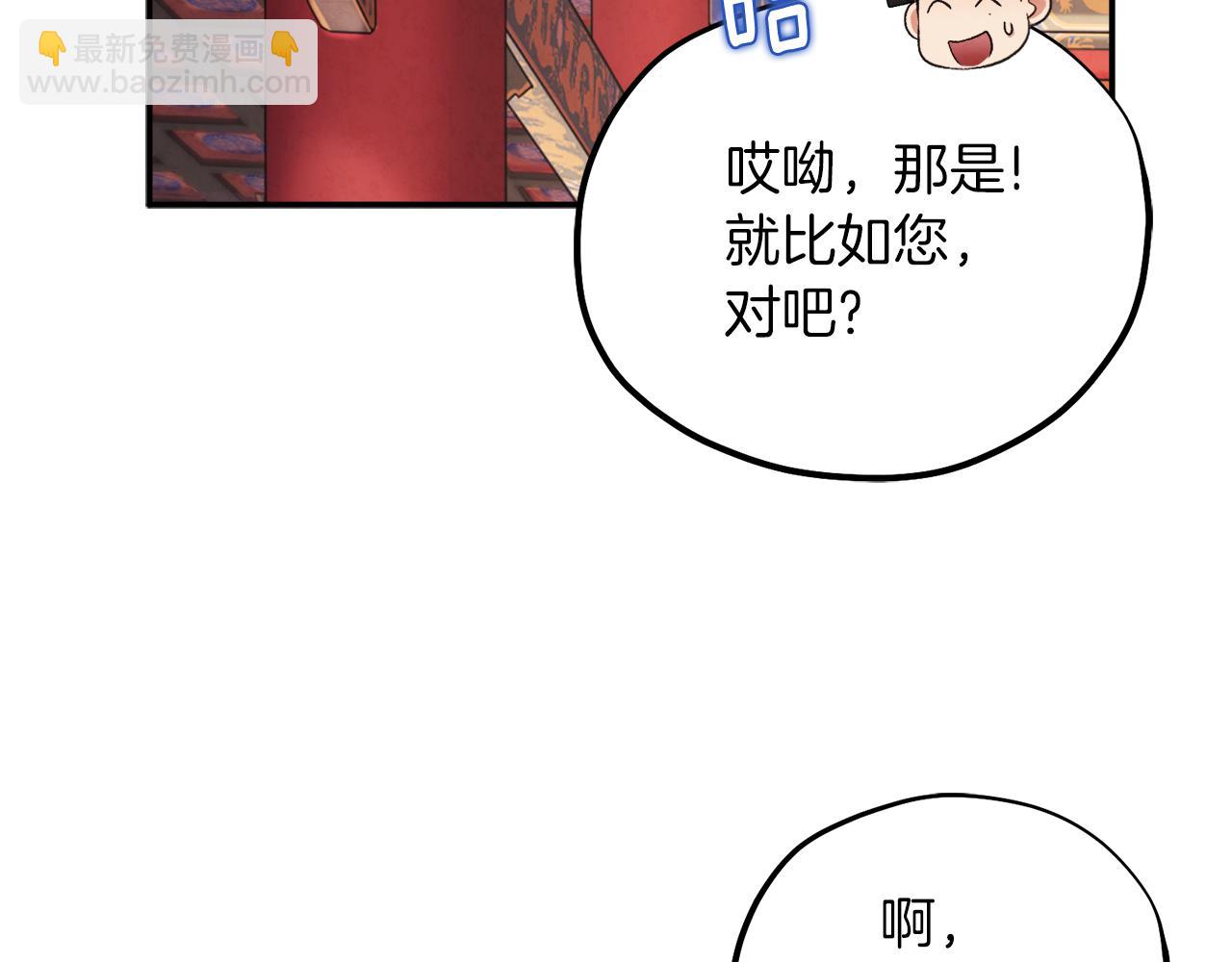 第91话 宫中不安全了93