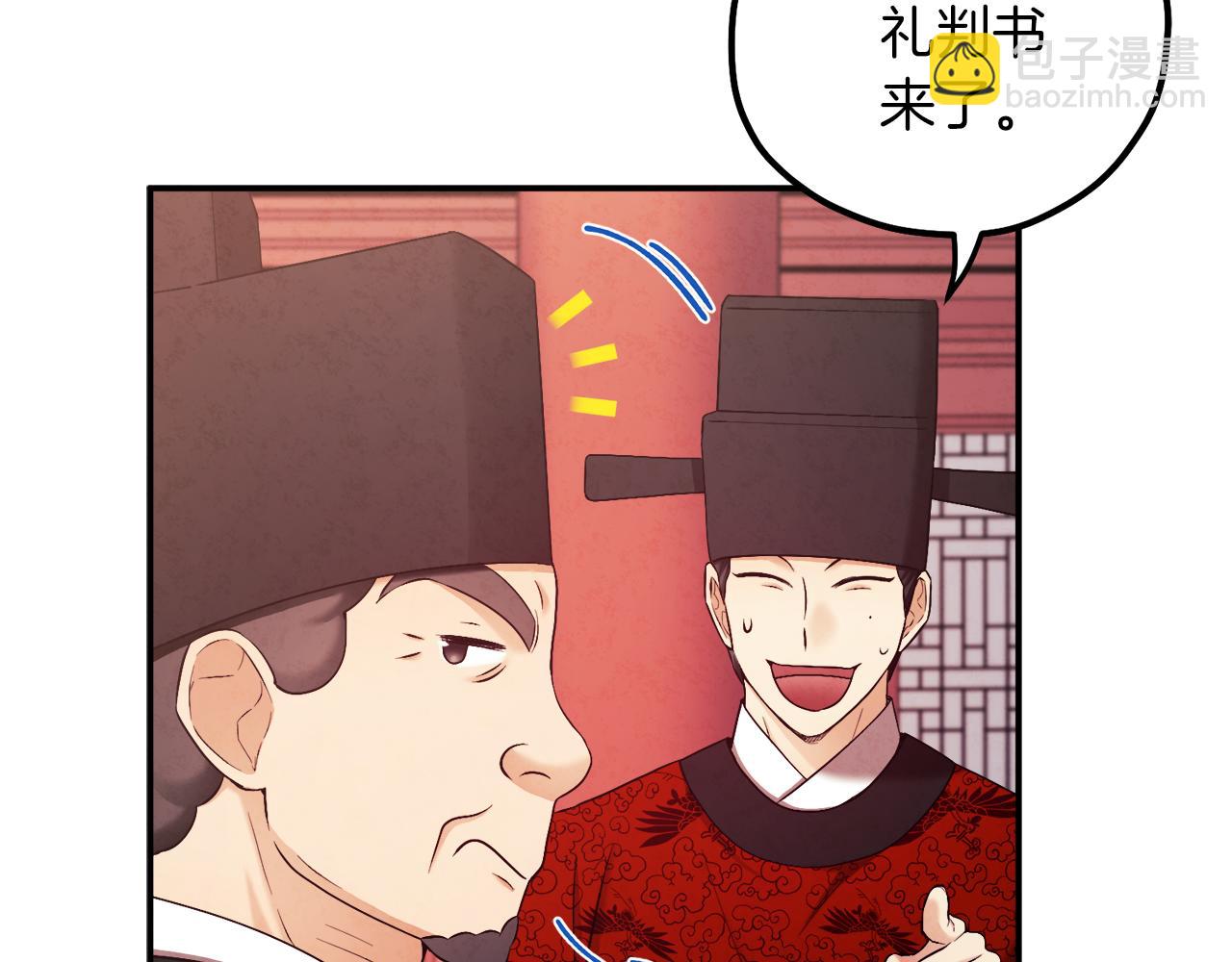 第91话 宫中不安全了94