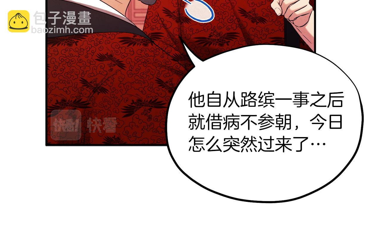 第91话 宫中不安全了95