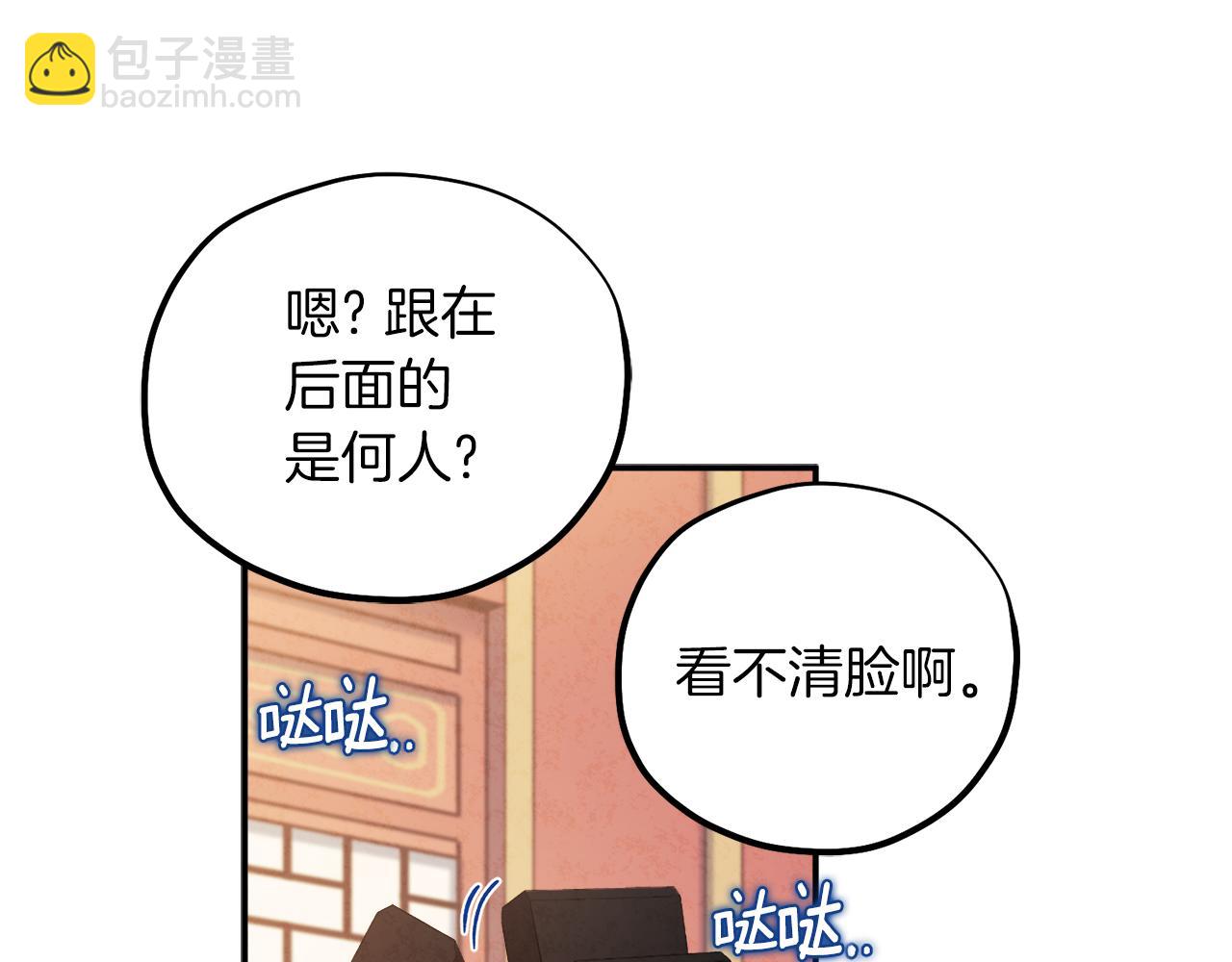 第91话 宫中不安全了96