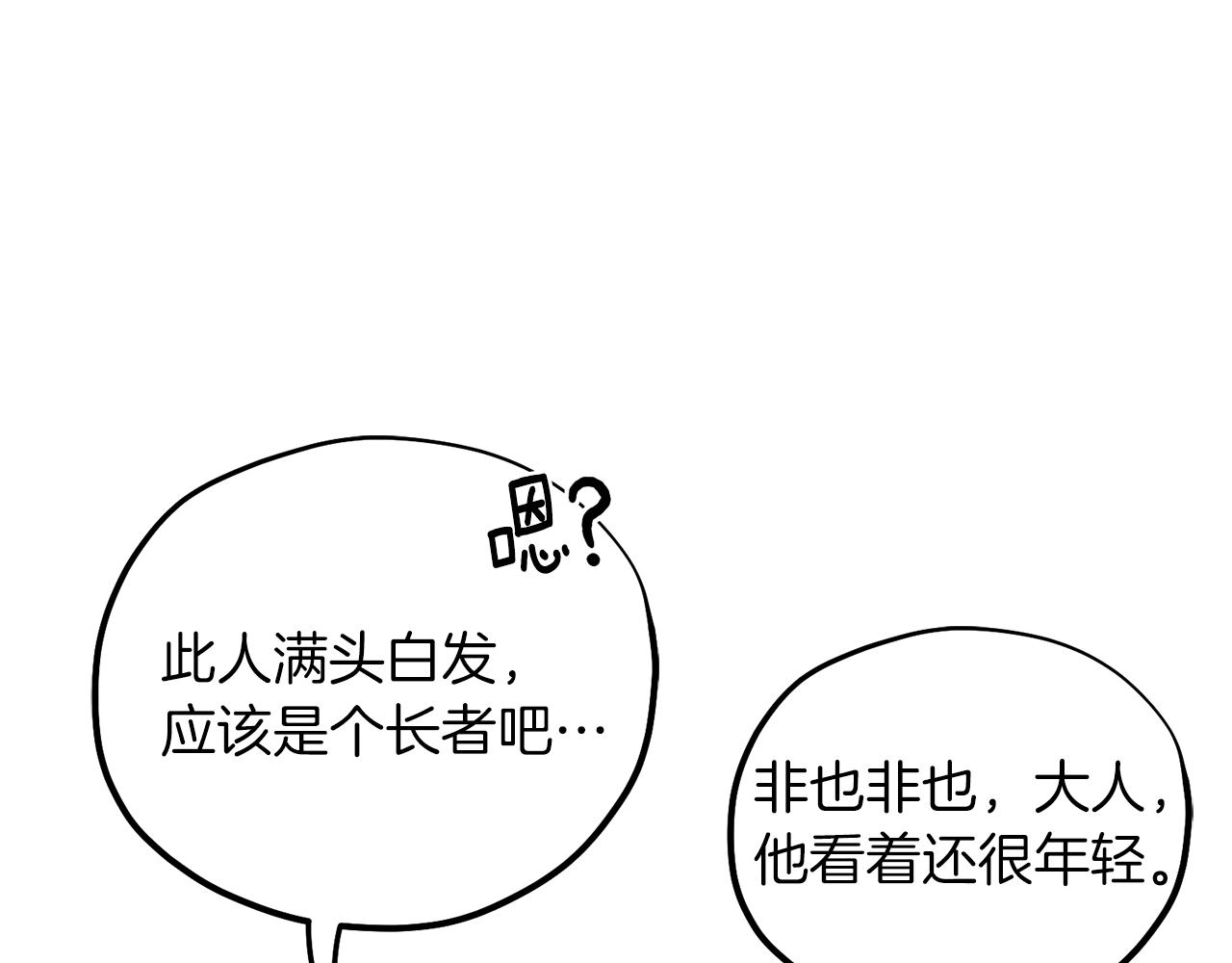 第91话 宫中不安全了98