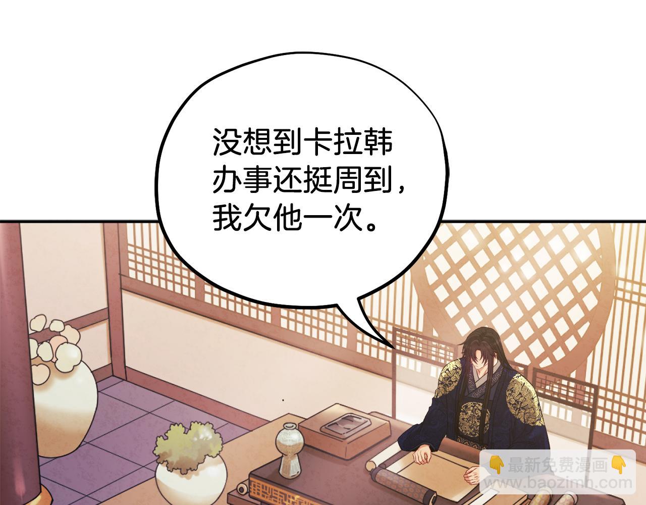 第102话 你说什么？105