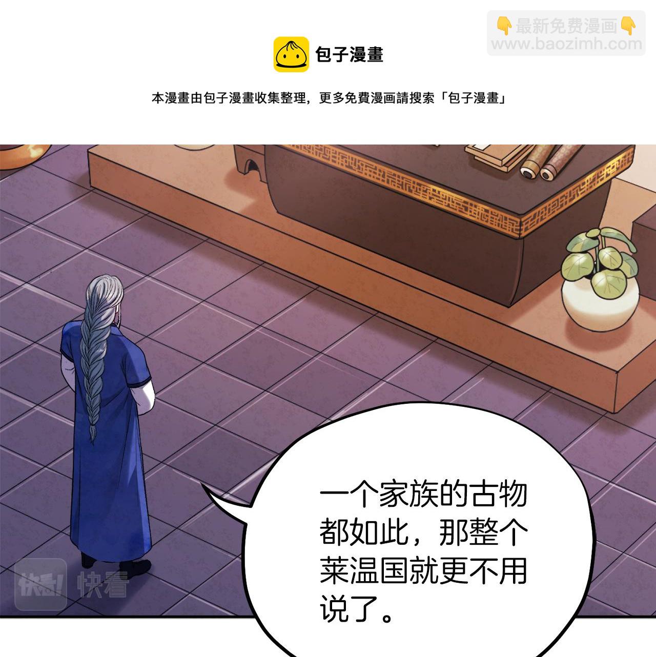 第102话 你说什么？106