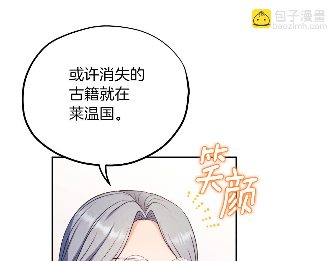 第102话 你说什么？108