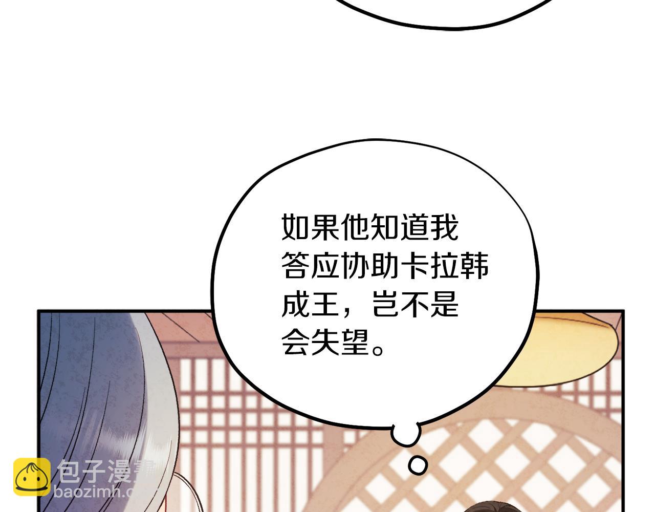 第102话 你说什么？110