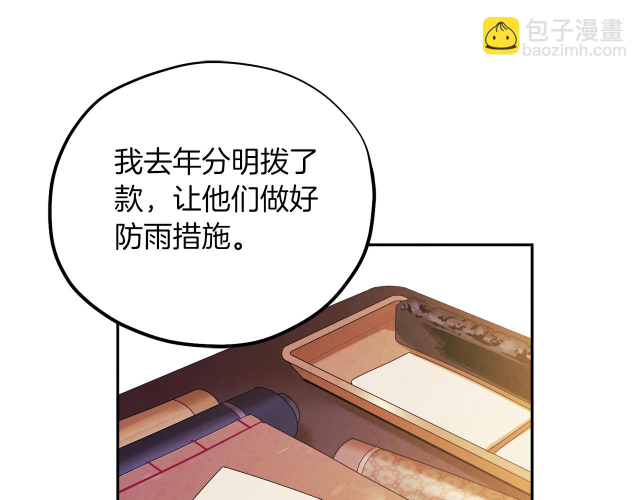 第102话 你说什么？120