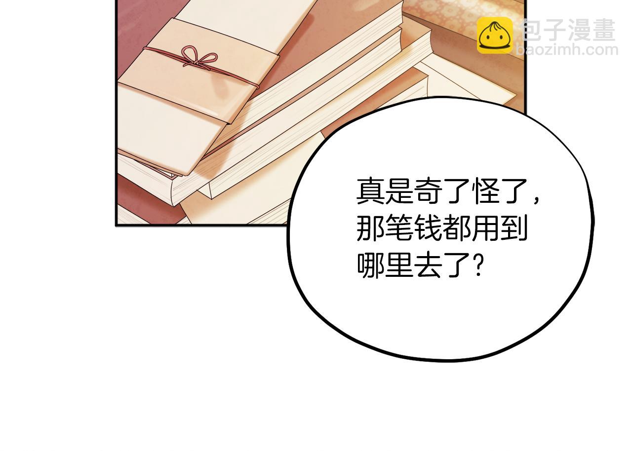 第102话 你说什么？121