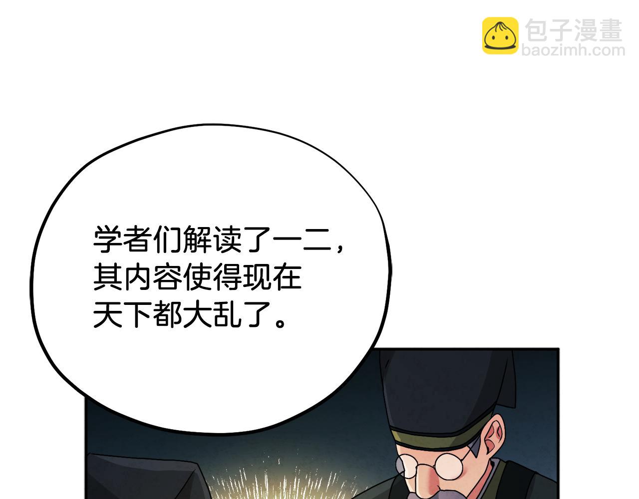 第102话 你说什么？25