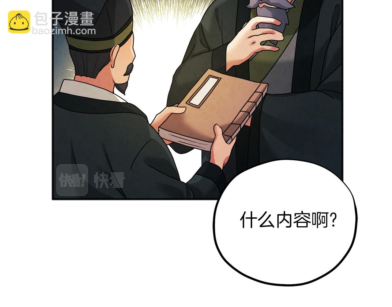 第102话 你说什么？26