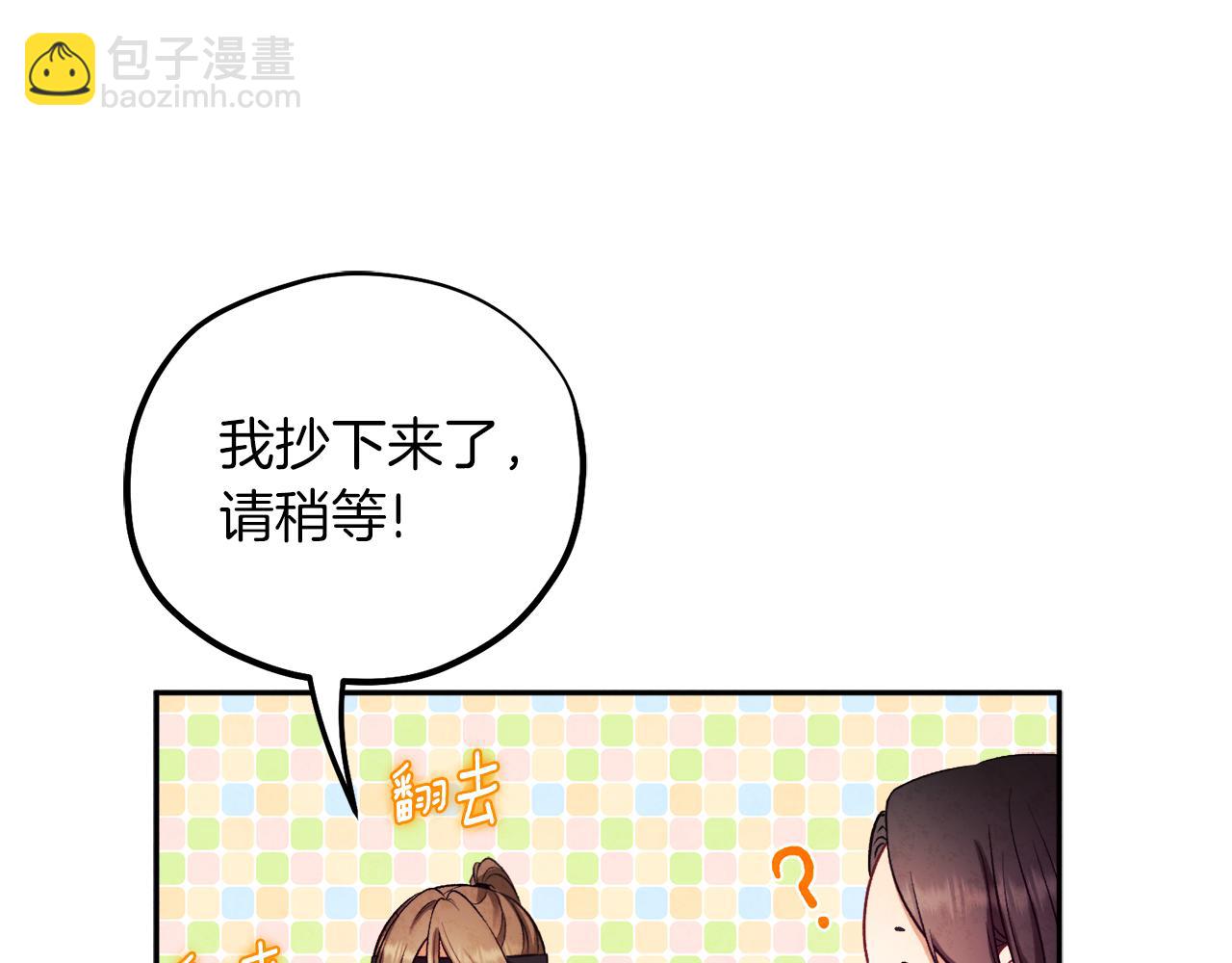 第102话 你说什么？27