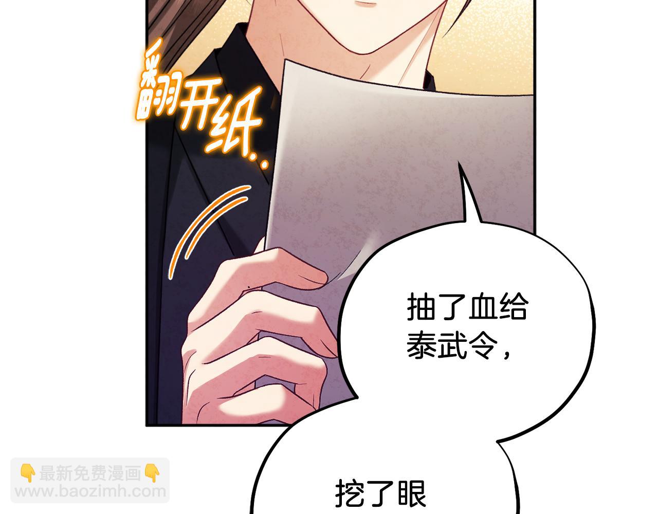 第102话 你说什么？30