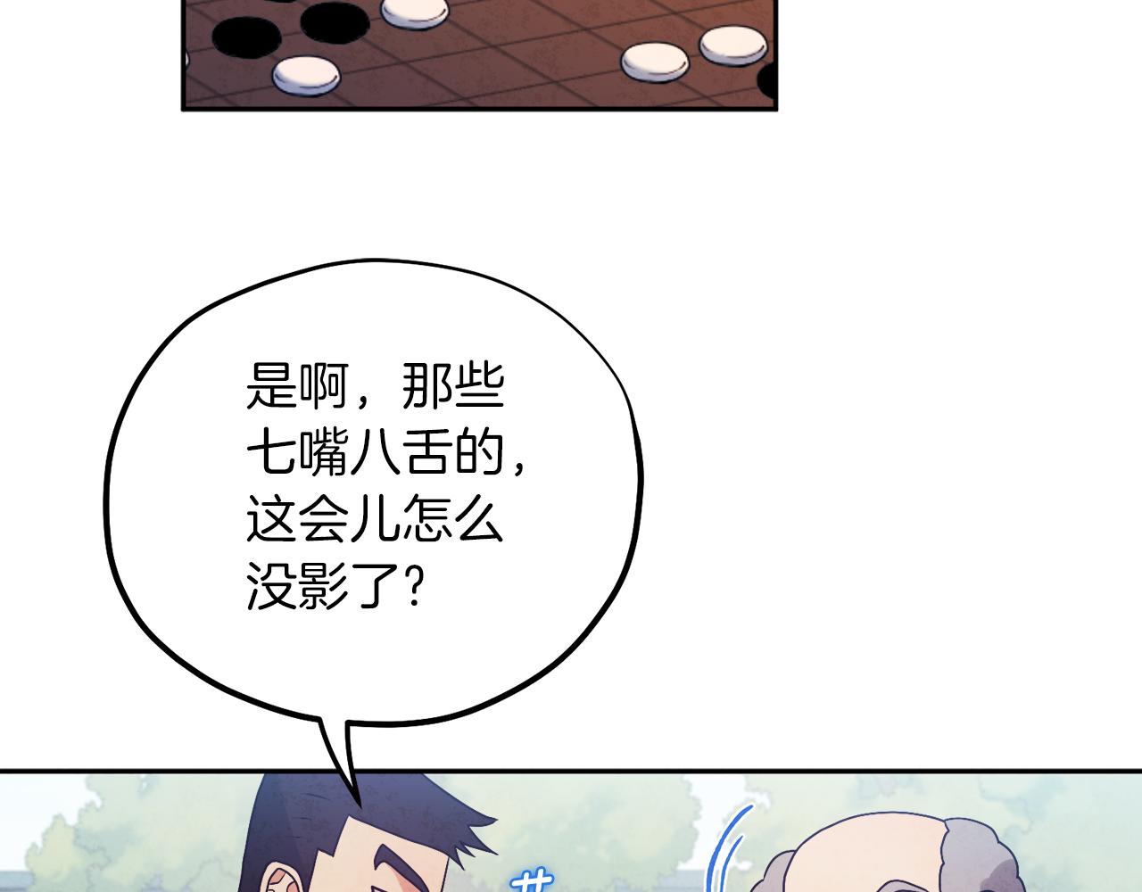 第102话 你说什么？43