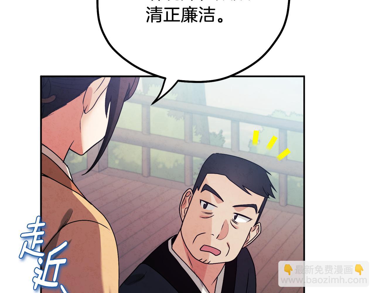 第102话 你说什么？51