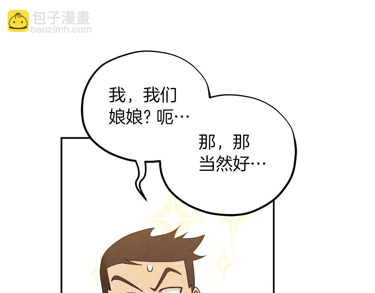 第102话 你说什么？74