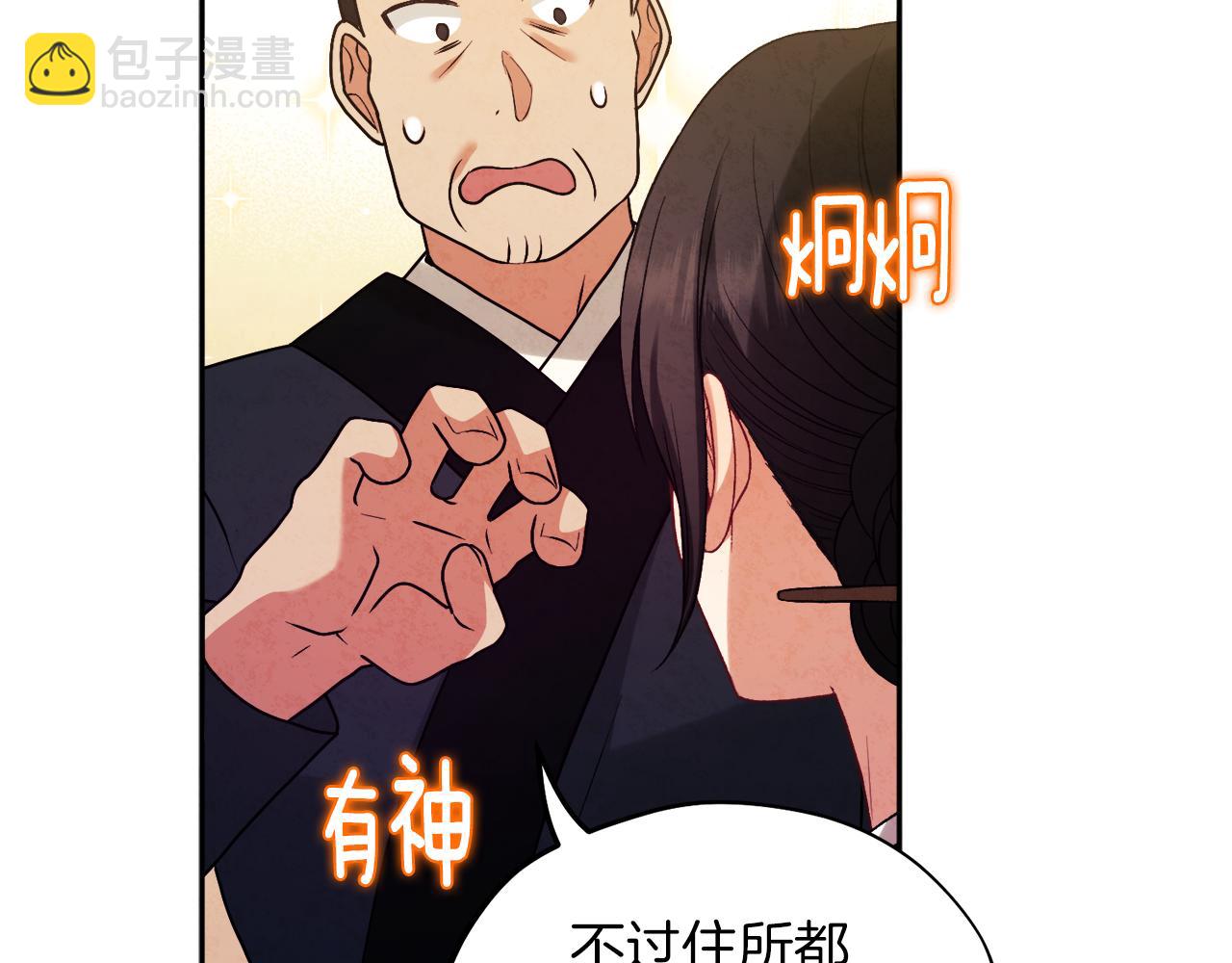 第102话 你说什么？75