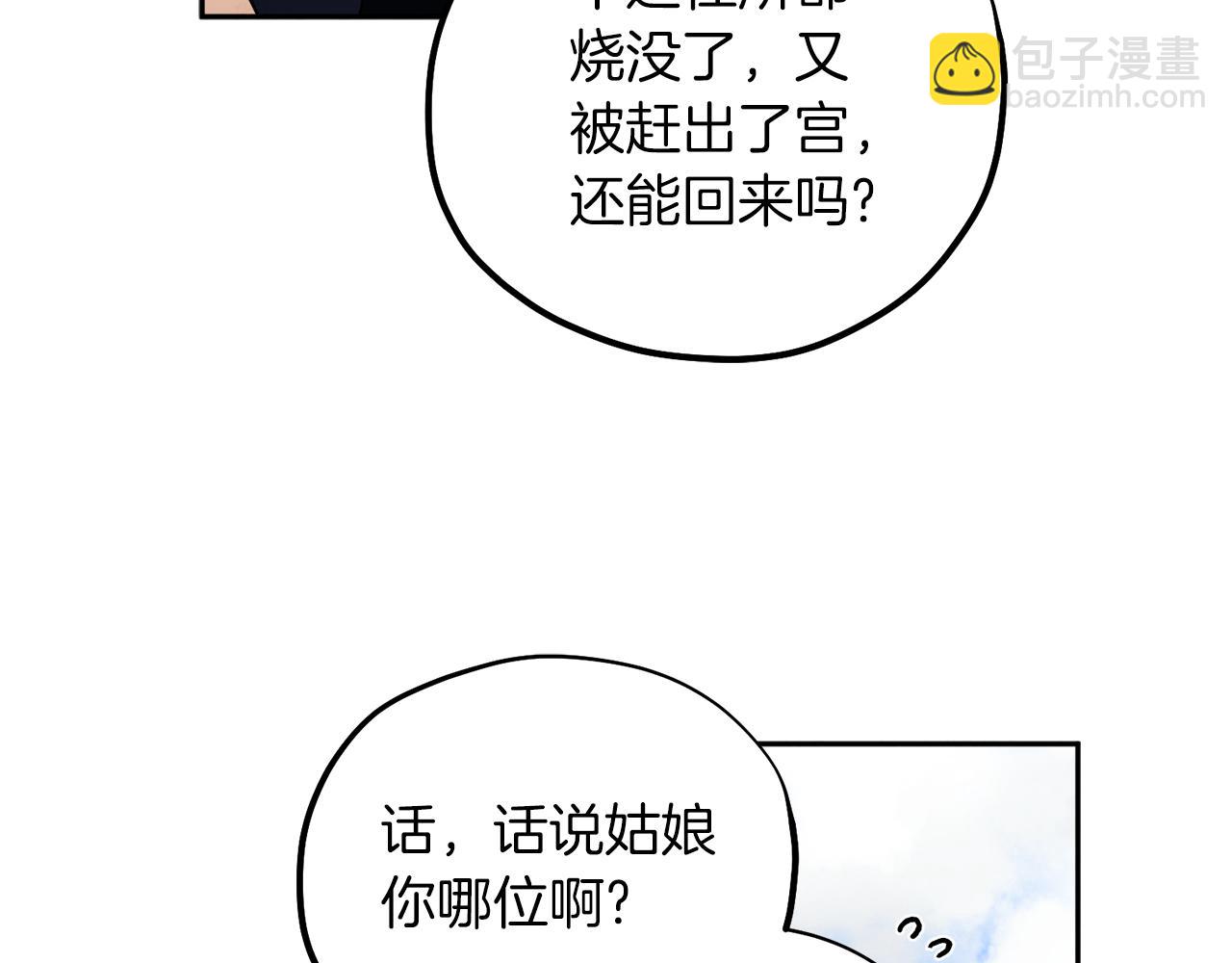 第102话 你说什么？76