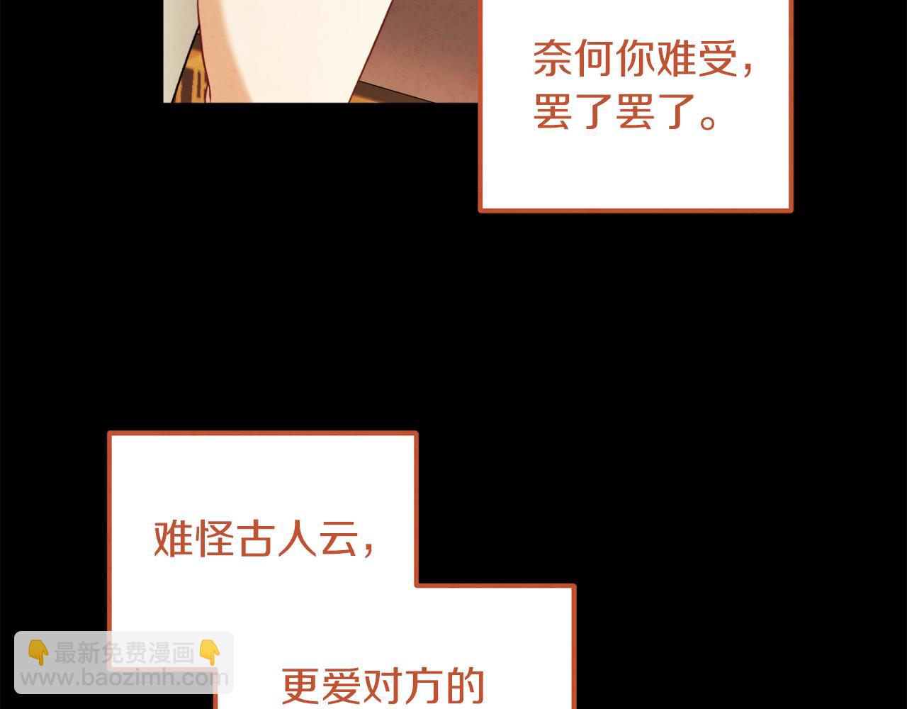 第102话 你说什么？86