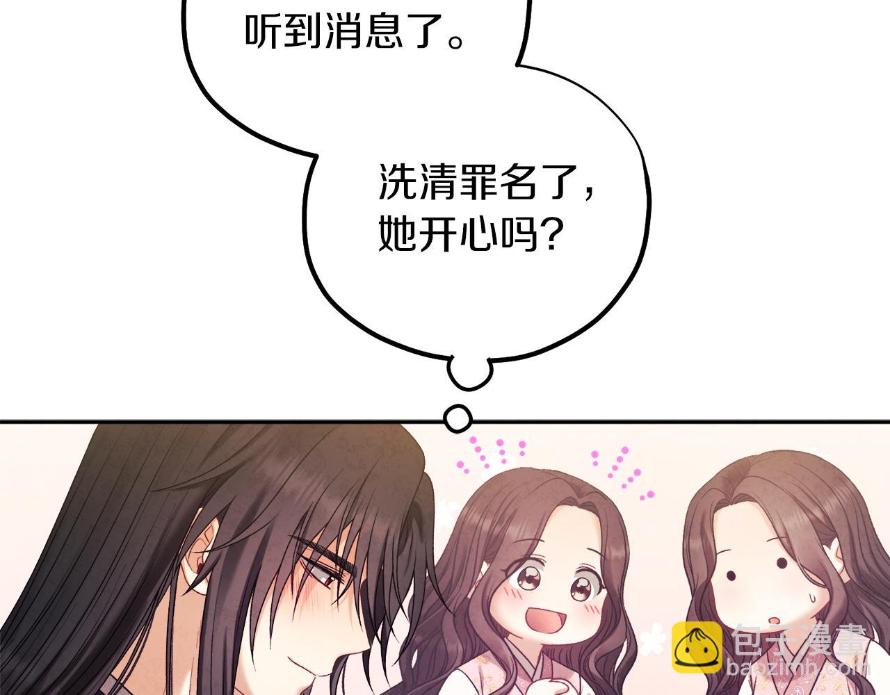 第102话 你说什么？93