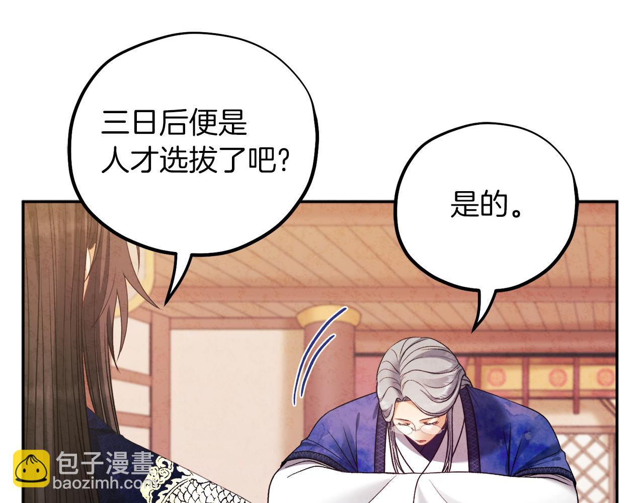 第102话 你说什么？95
