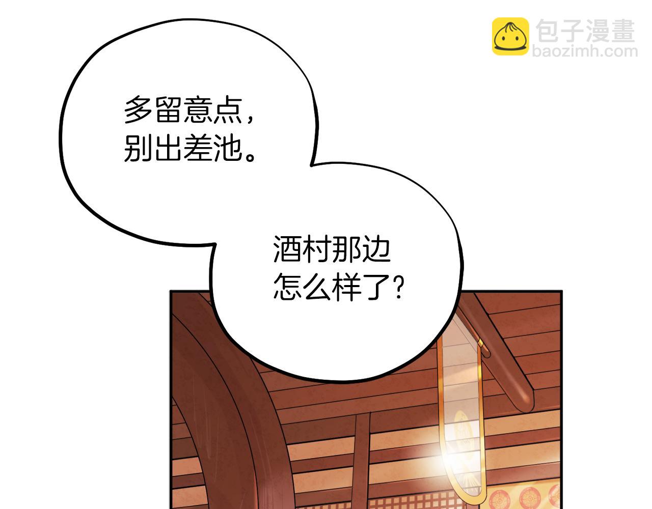 第102话 你说什么？97