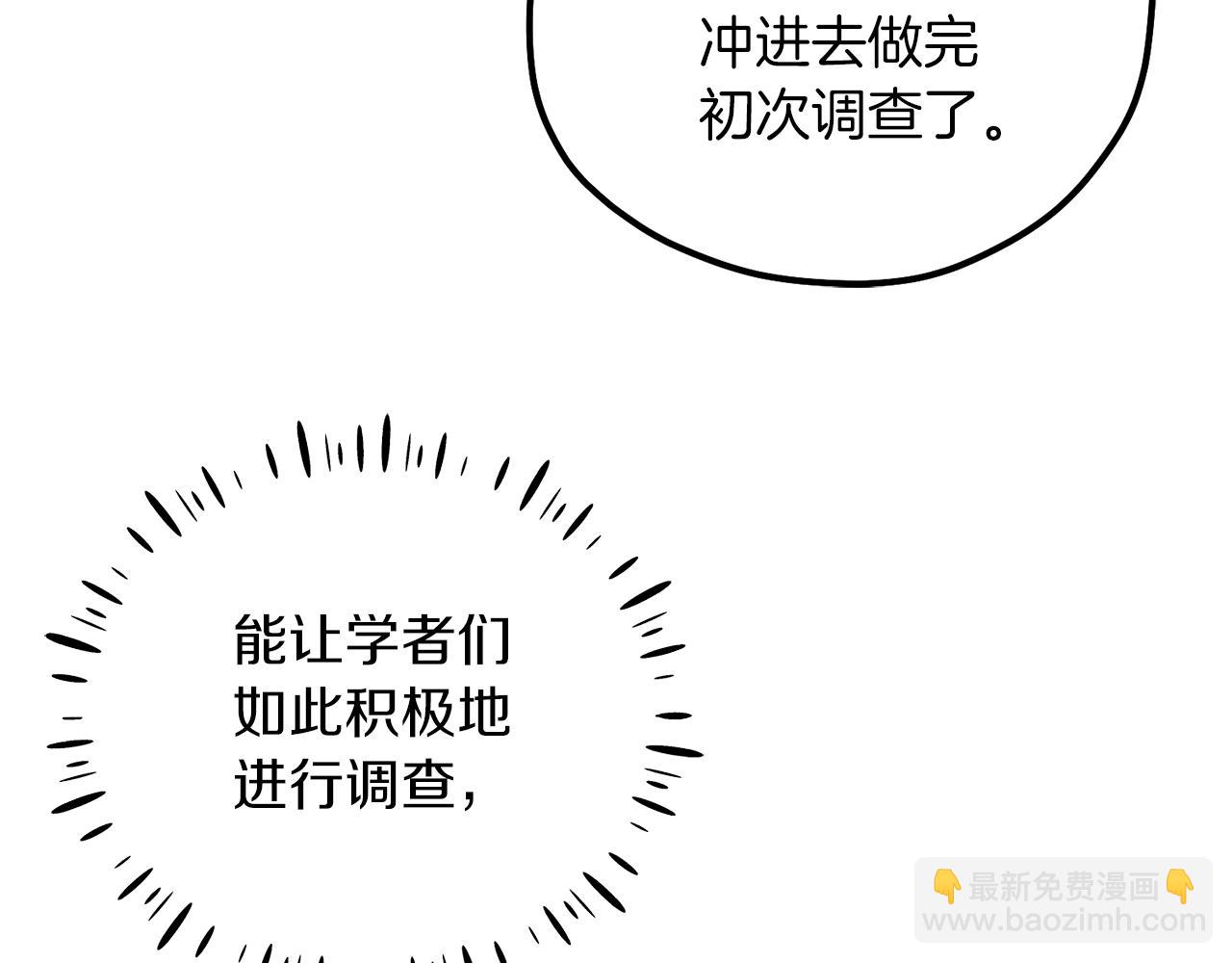 第102话 你说什么？99