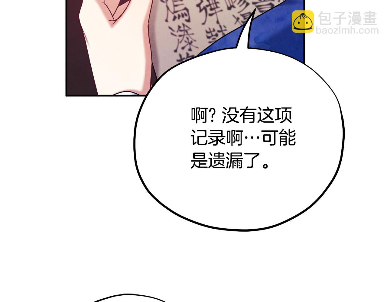 第104话 假扮宫女110