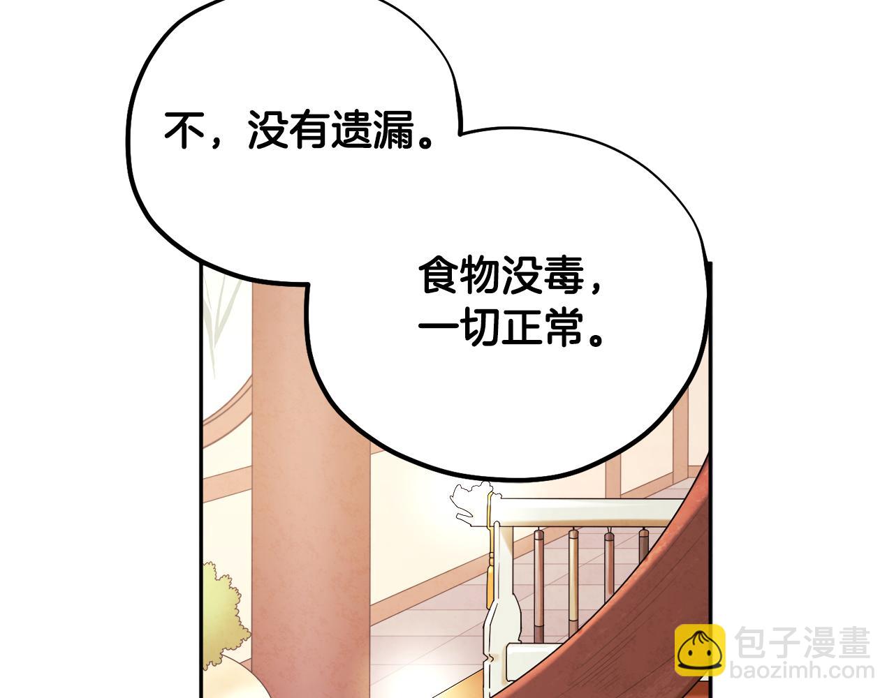 第104话 假扮宫女111