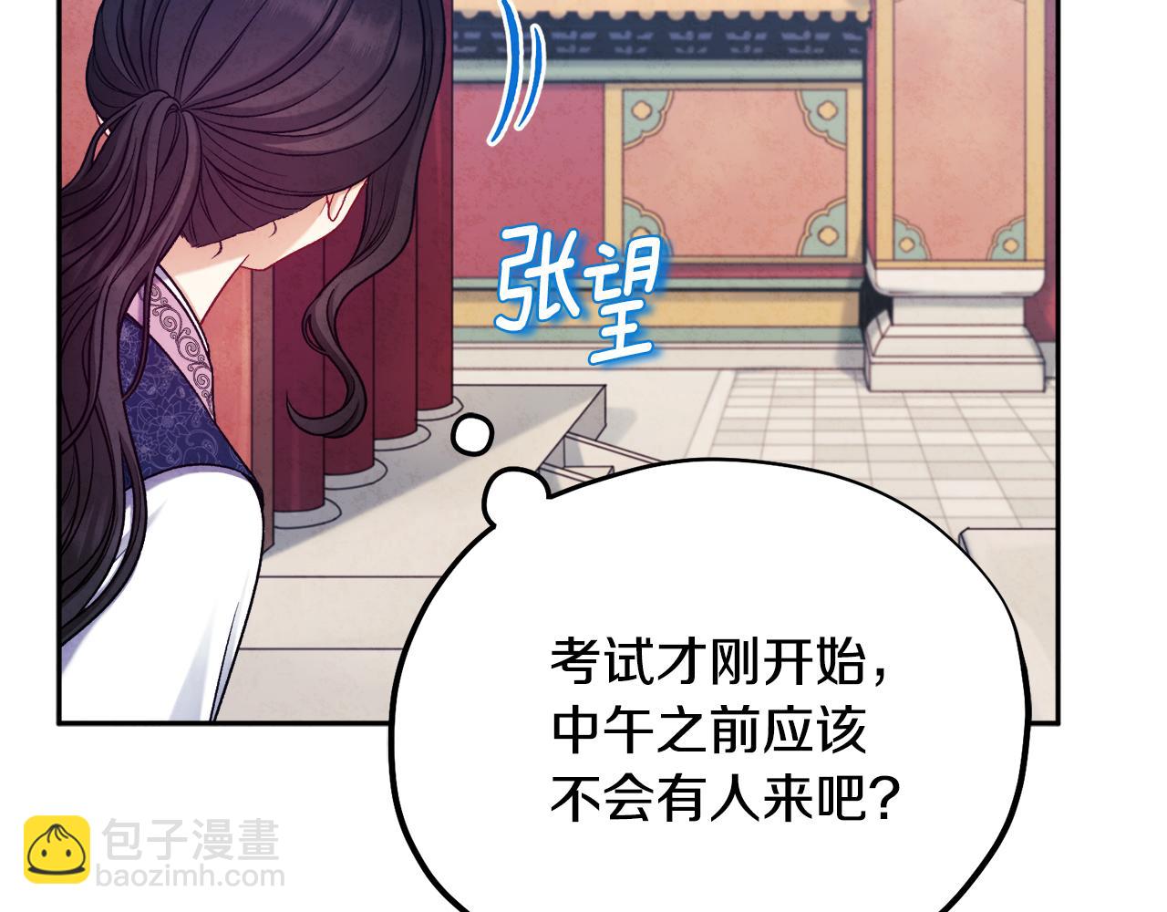第104话 假扮宫女18