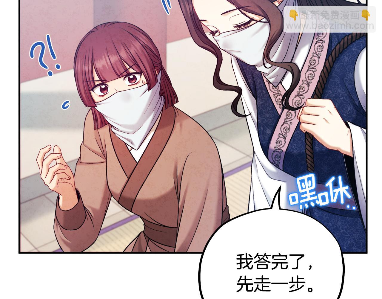 第104话 假扮宫女2