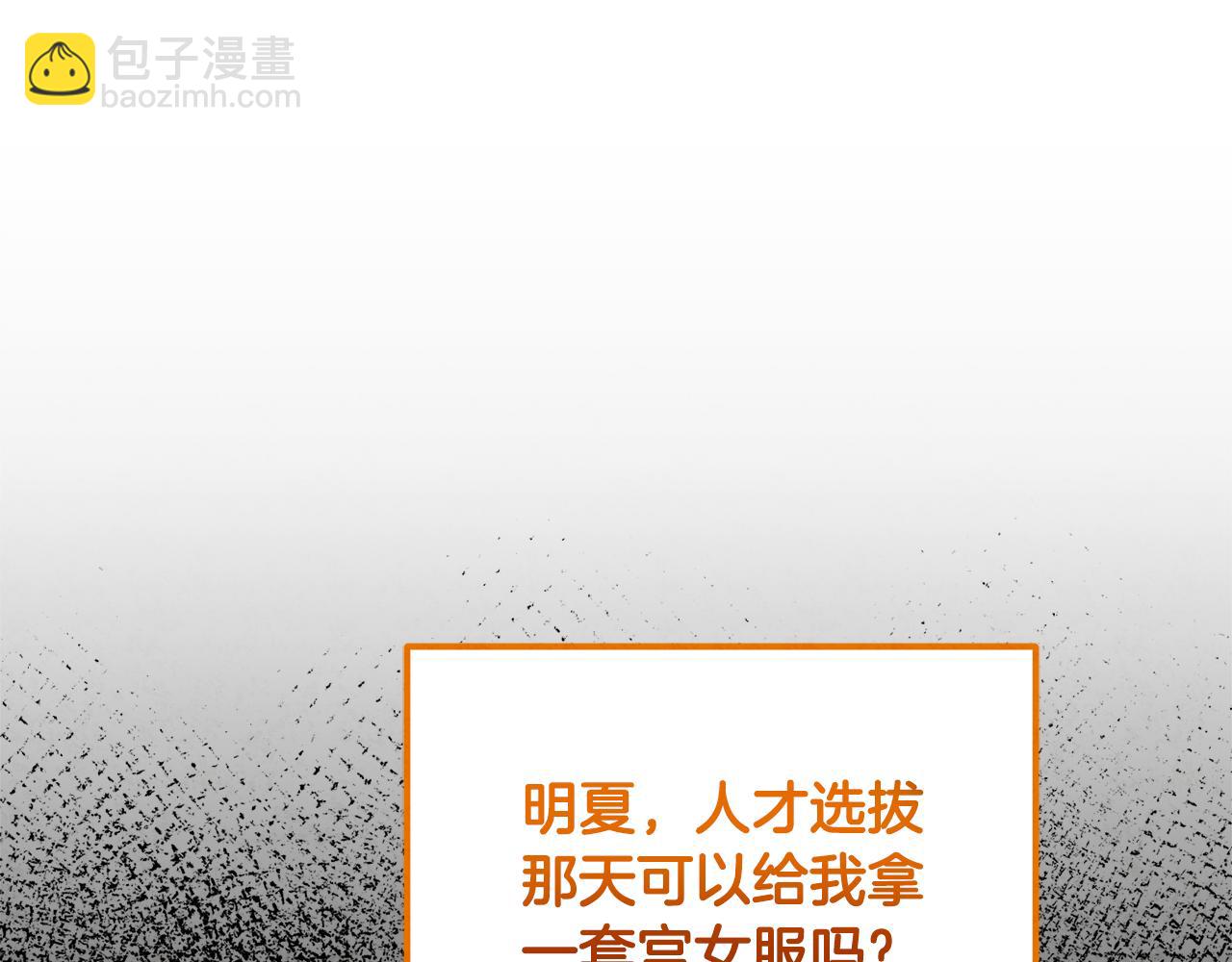 第104话 假扮宫女22