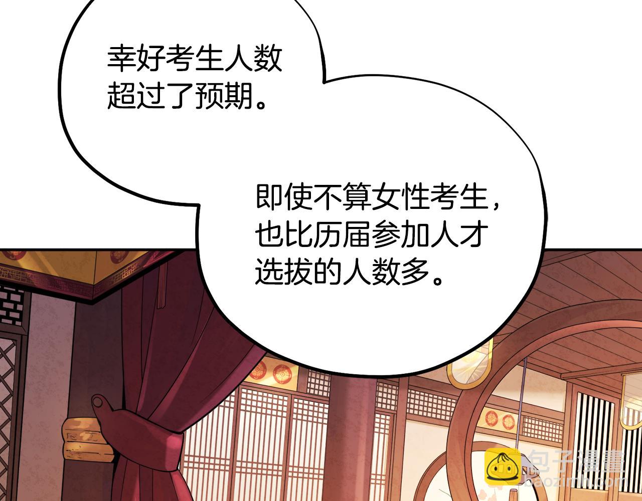 第104话 假扮宫女45