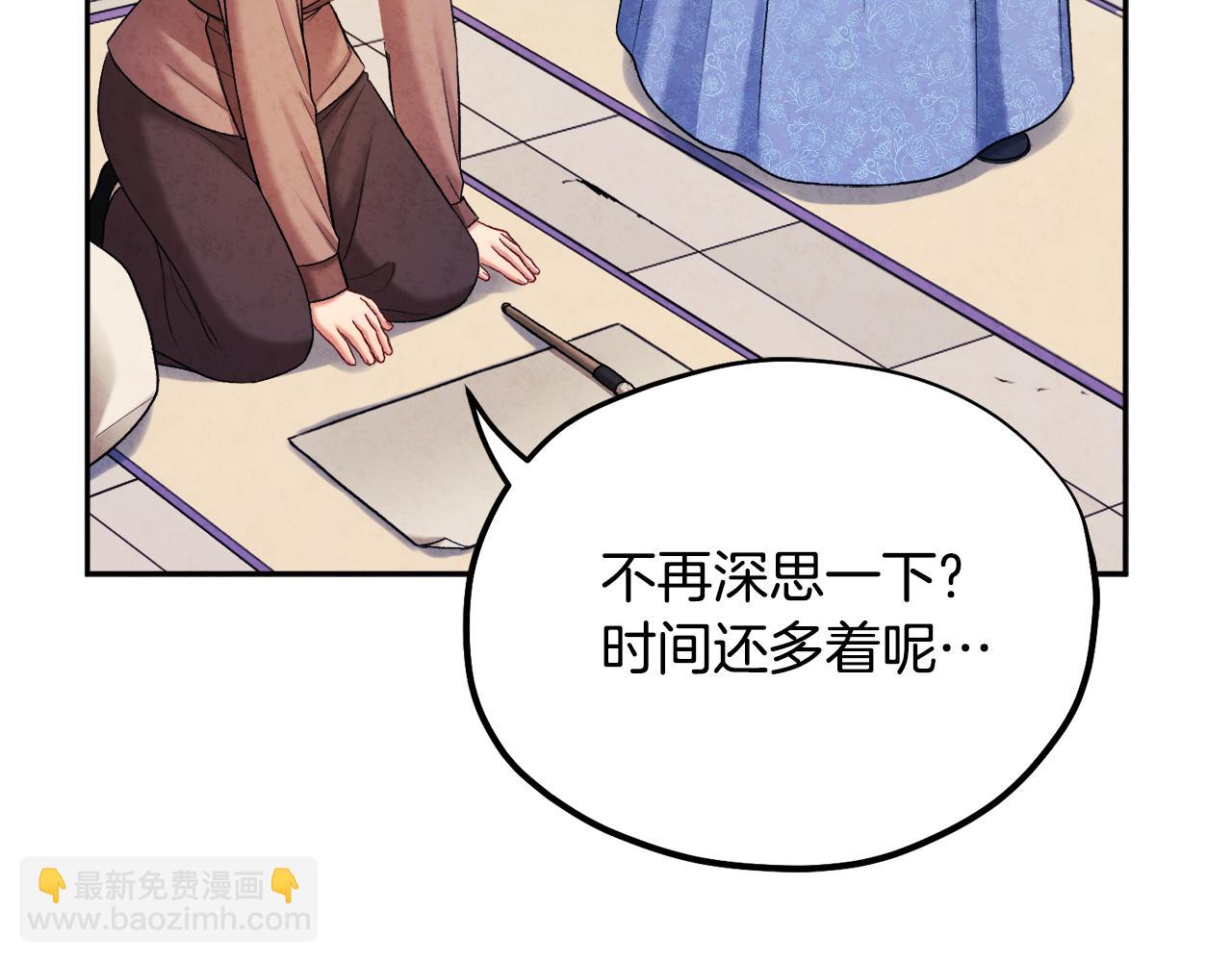第104话 假扮宫女5
