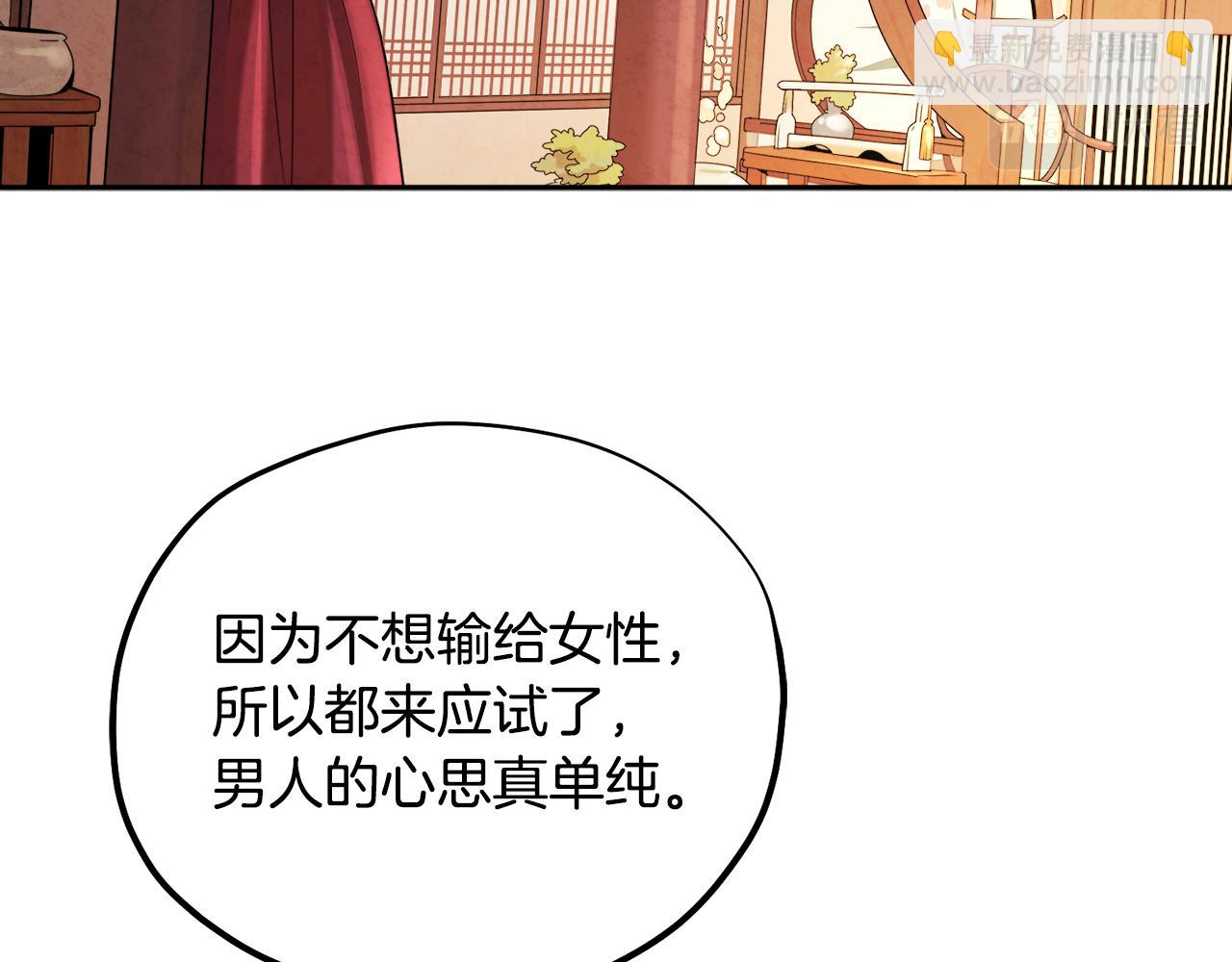第104话 假扮宫女50