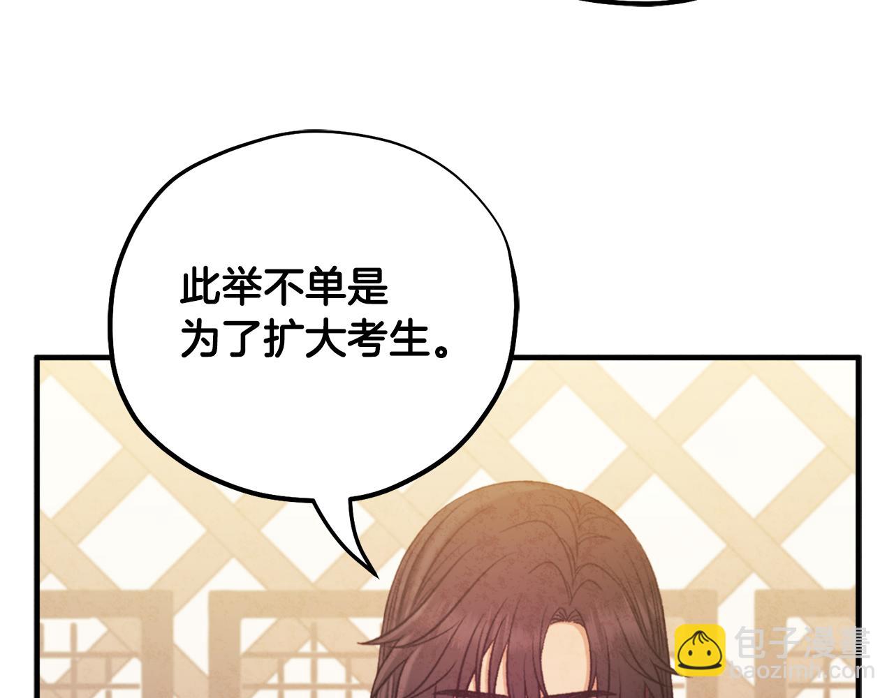 第104话 假扮宫女54