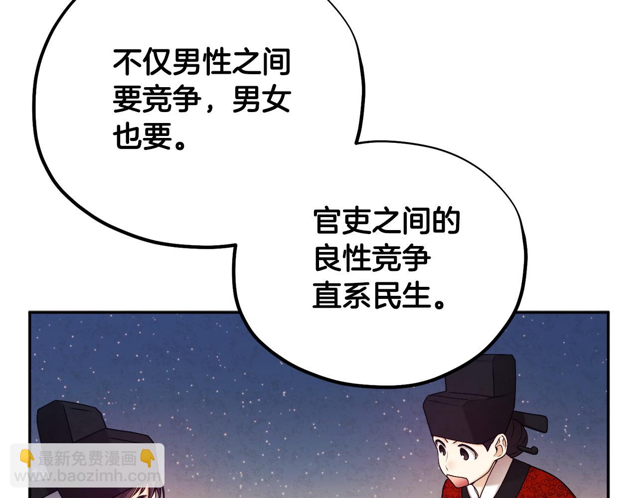 第104话 假扮宫女57