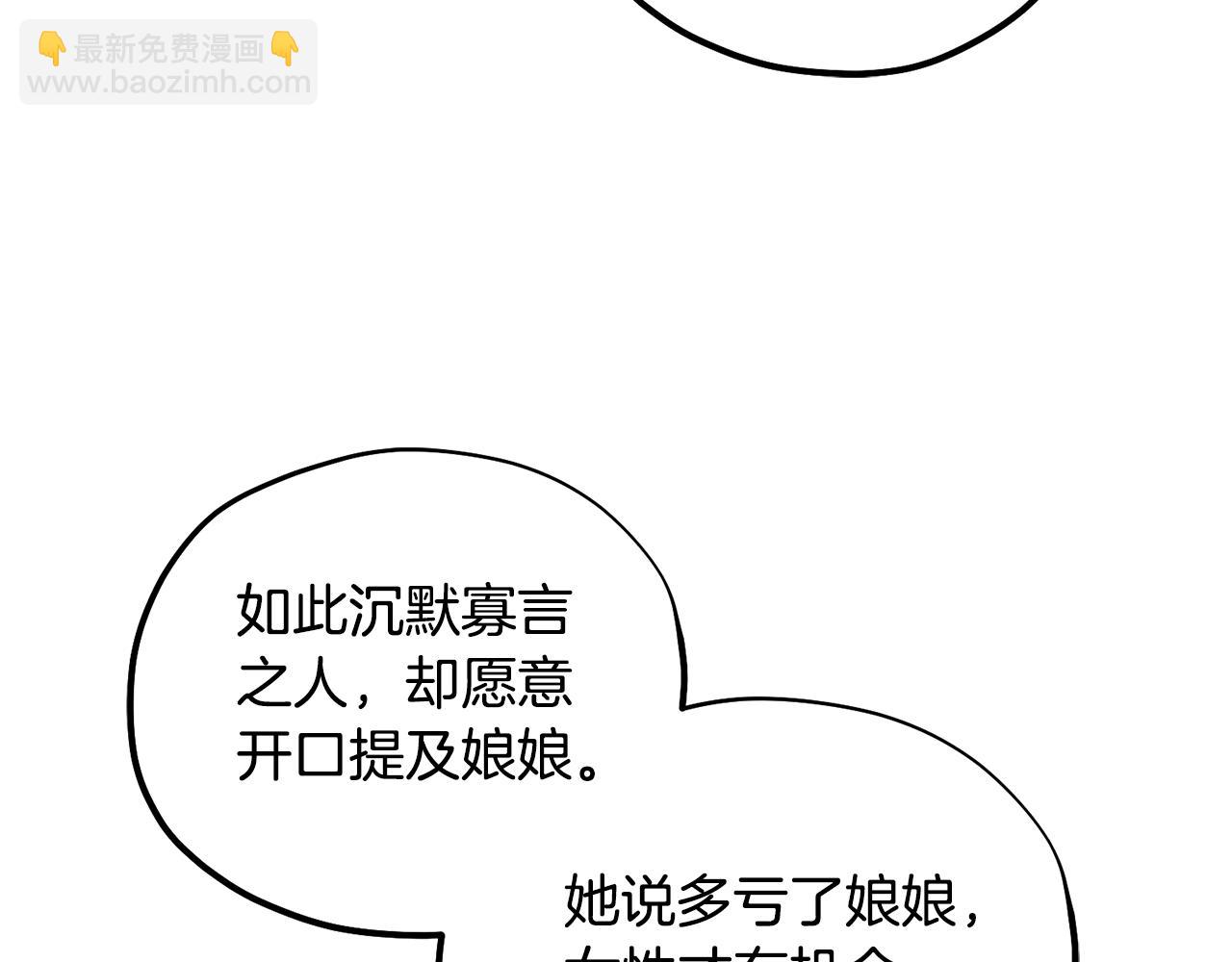 第104话 假扮宫女71