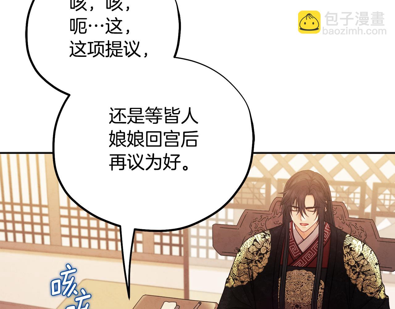 第104话 假扮宫女86