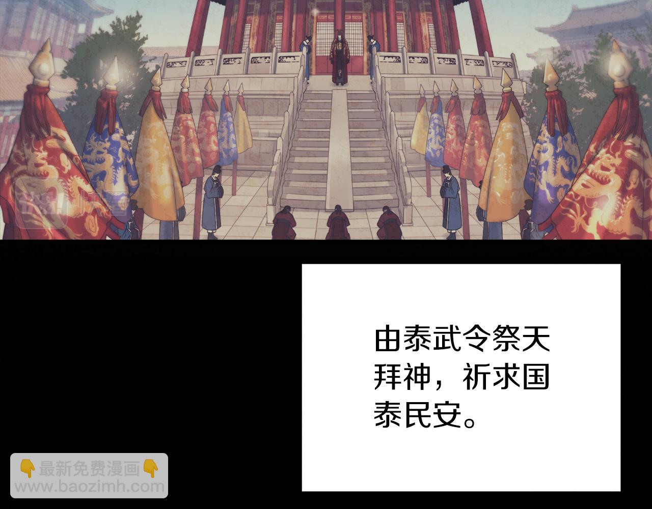 第109话 注定的命运33