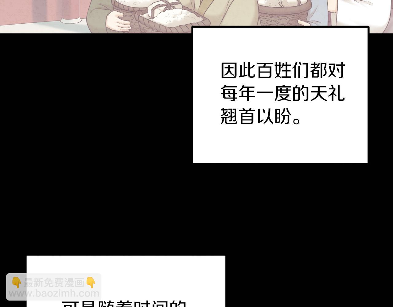 第109话 注定的命运35