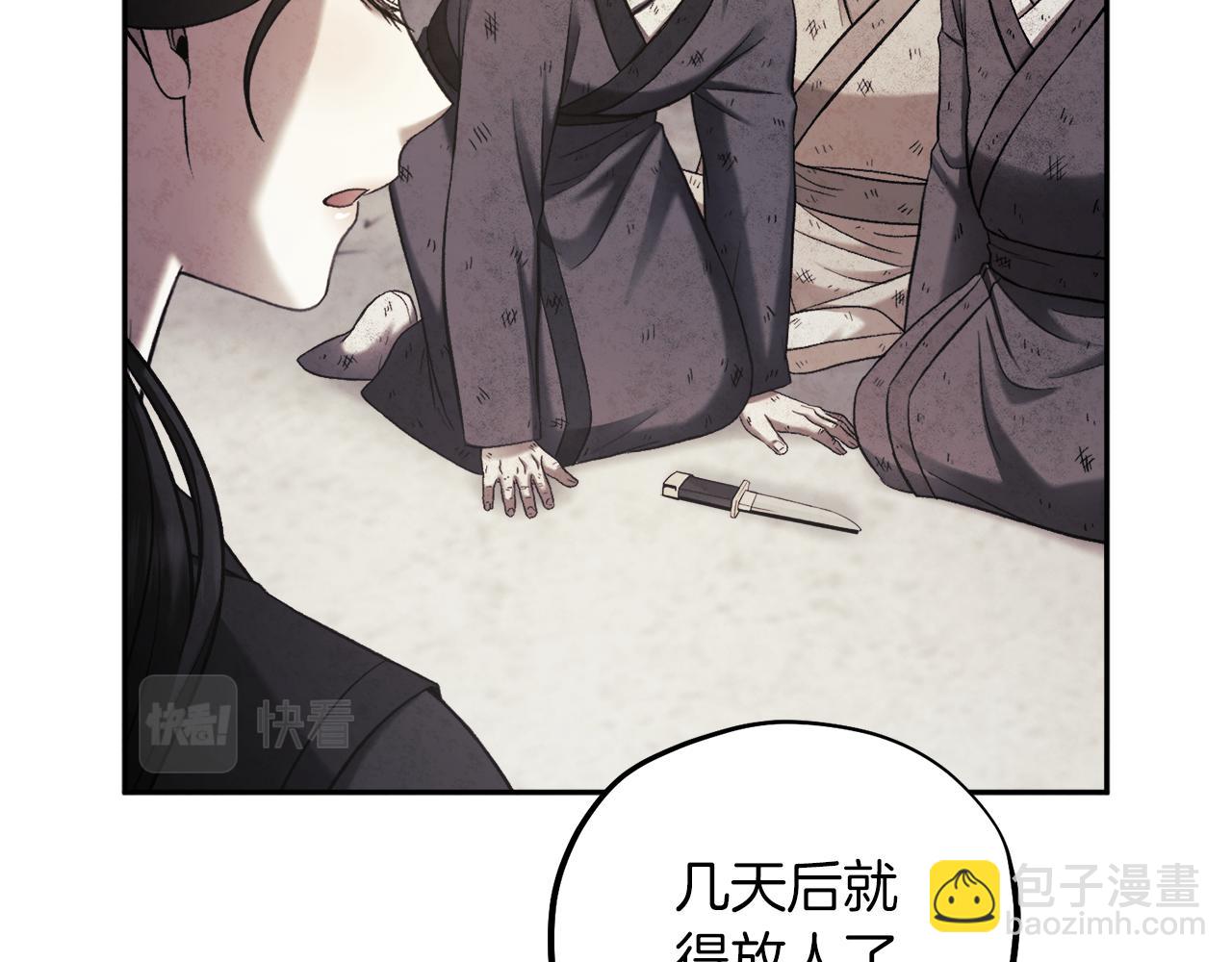 第109话 注定的命运71