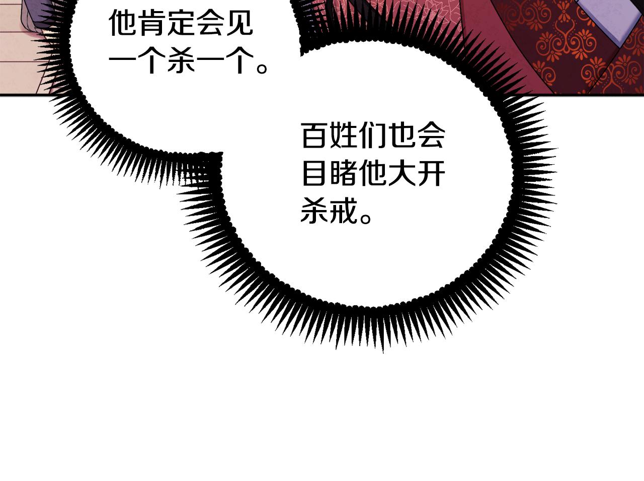 第111话 你不能这么做102