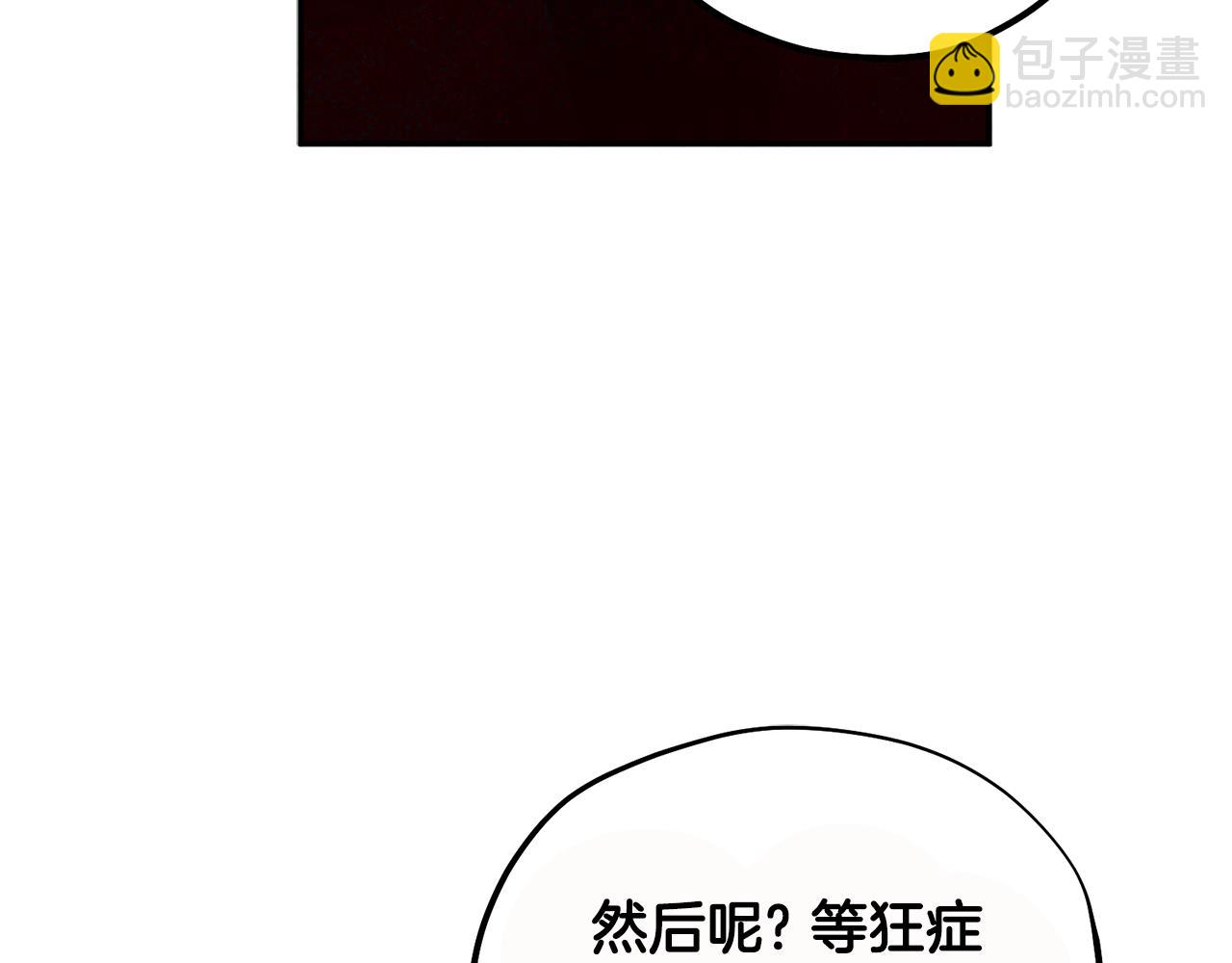 第111话 你不能这么做109