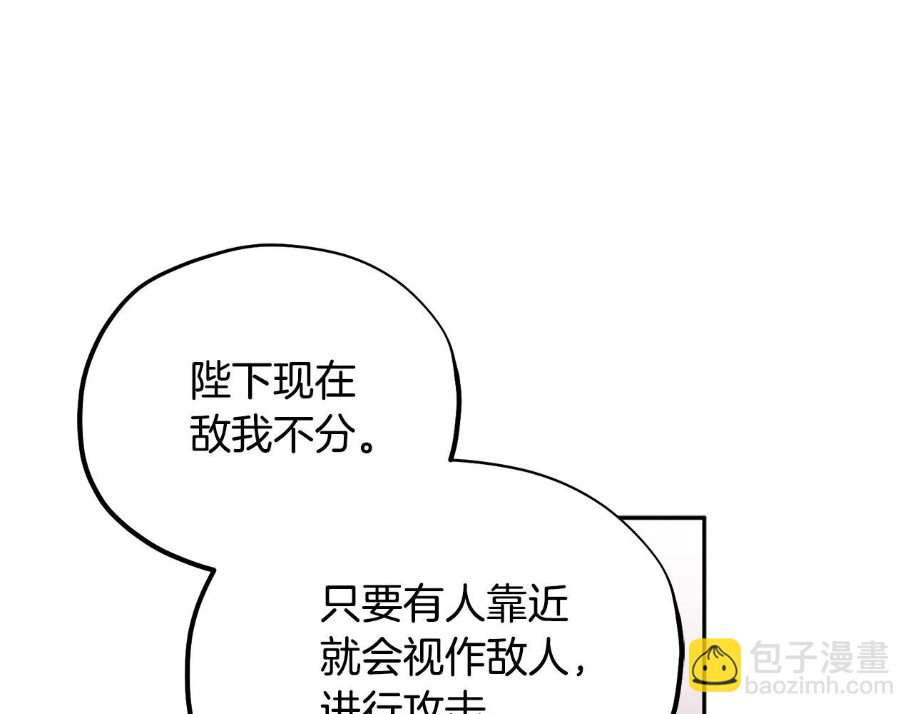第111话 你不能这么做88