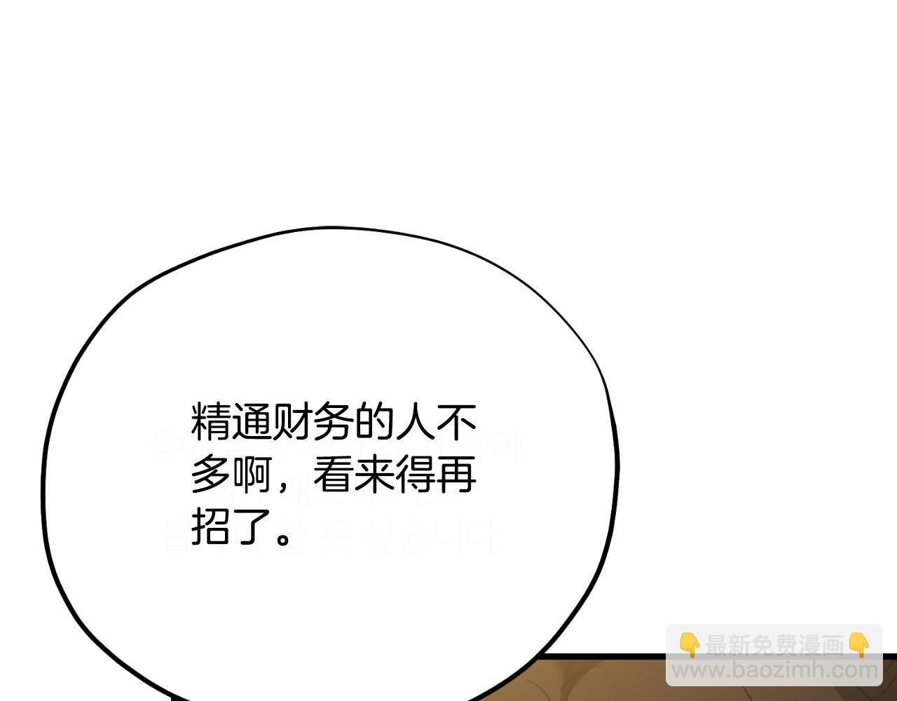 番外7 开始学武112