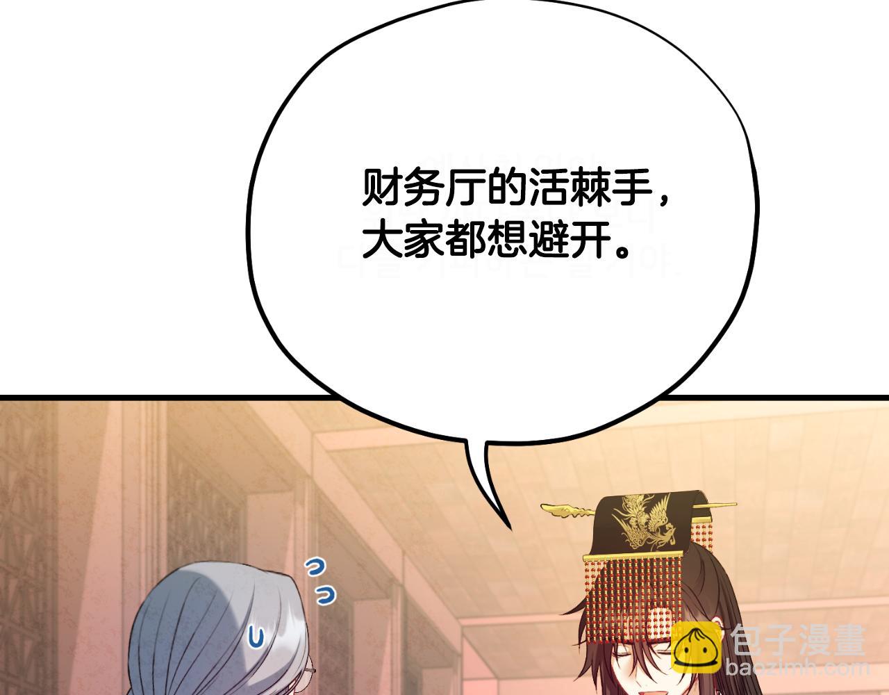 番外7 开始学武118