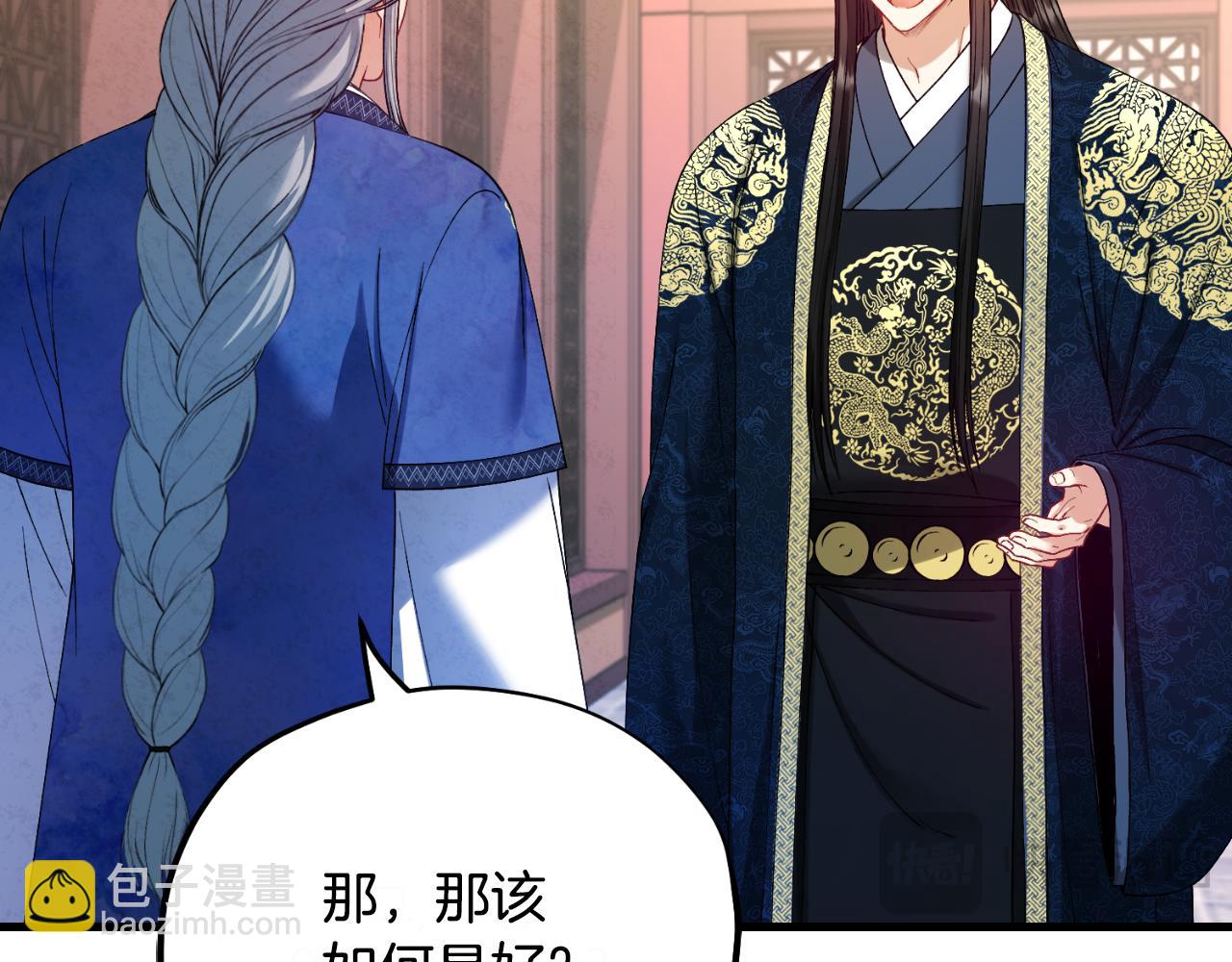 番外7 开始学武119