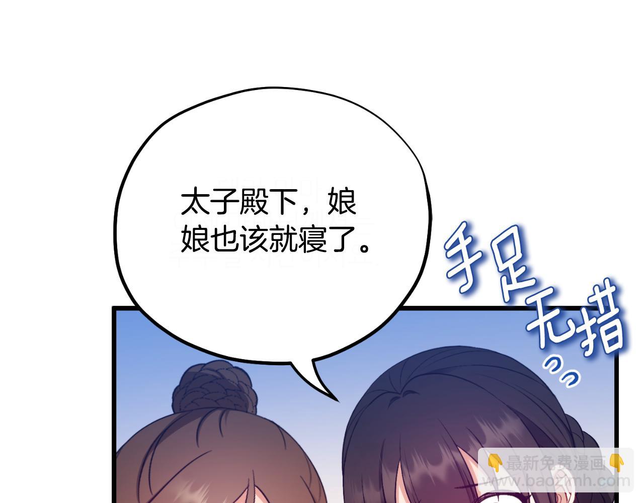 番外7 开始学武12