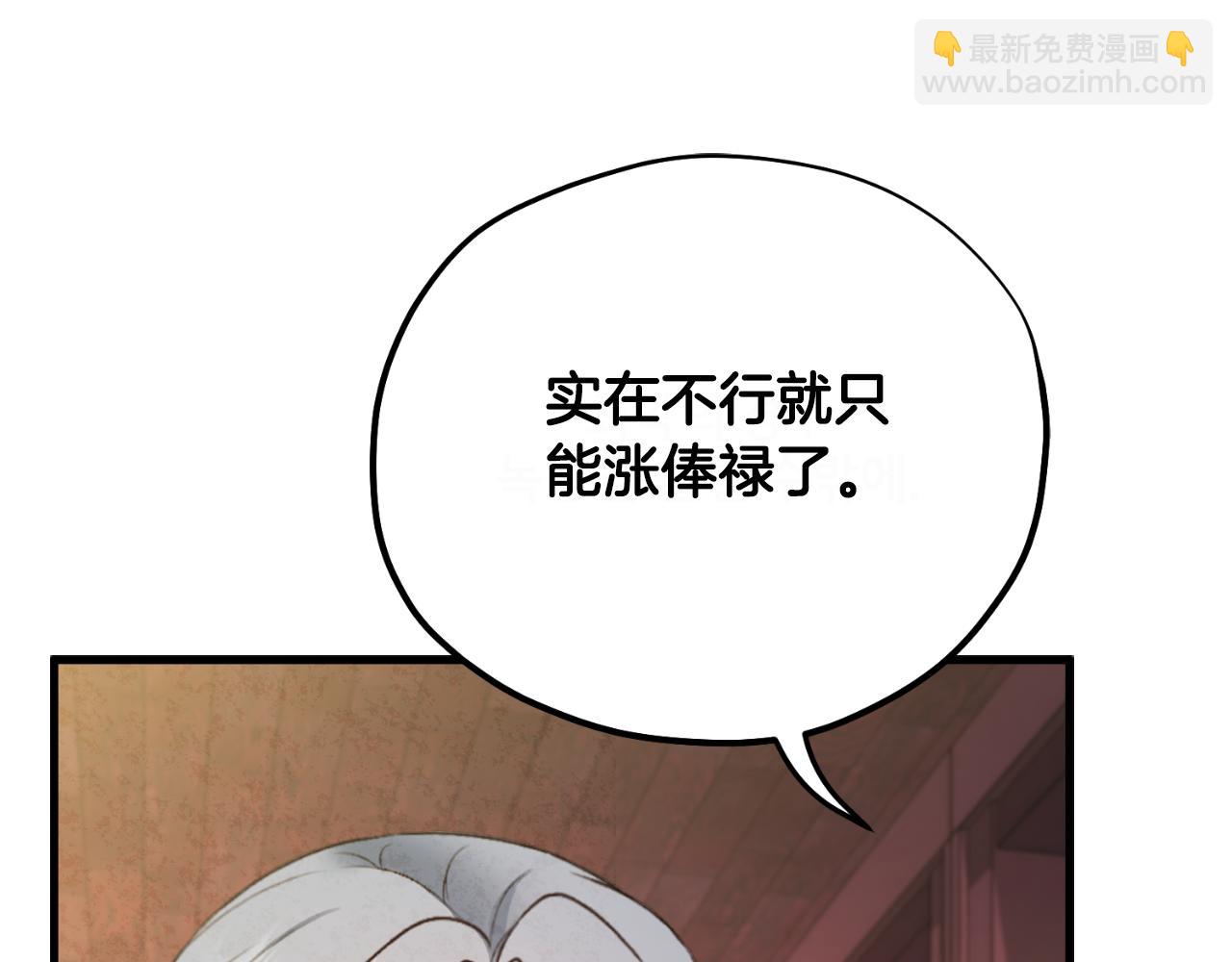 番外7 开始学武121