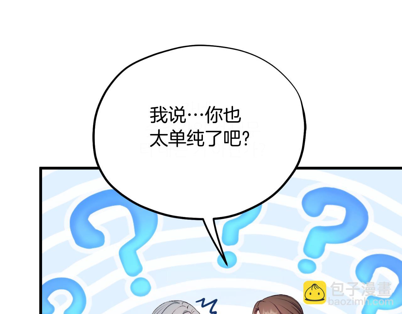 番外7 开始学武140