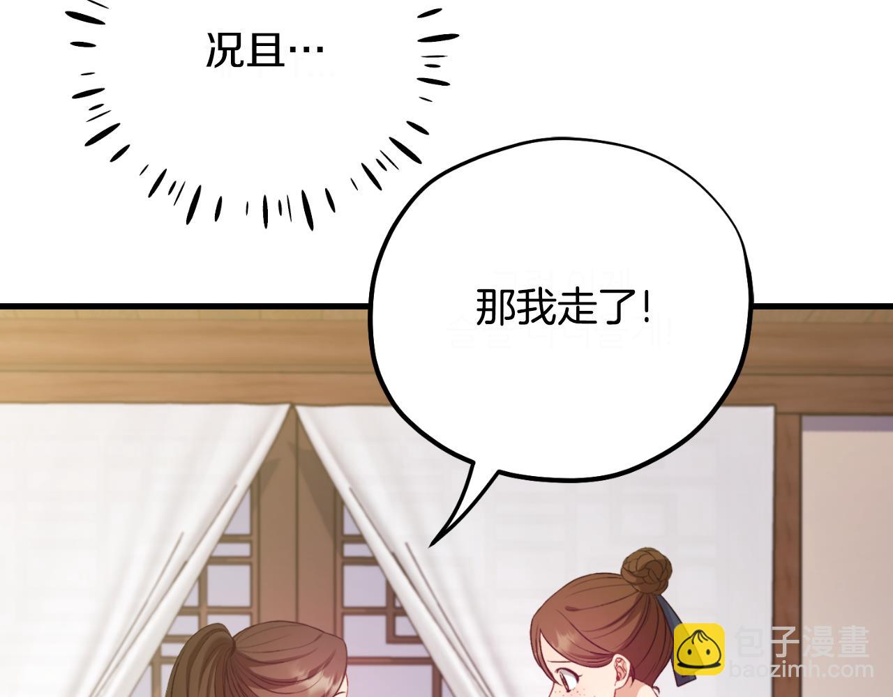 番外7 开始学武162